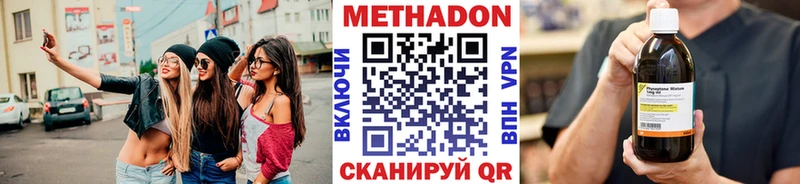 Метадон methadone Инза