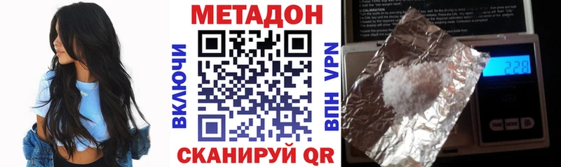 МЕТАДОН кристалл  где найти   Инза 